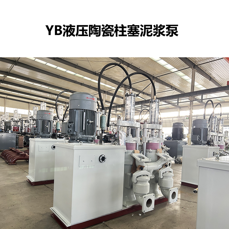 泥漿處理壓濾機專用泵