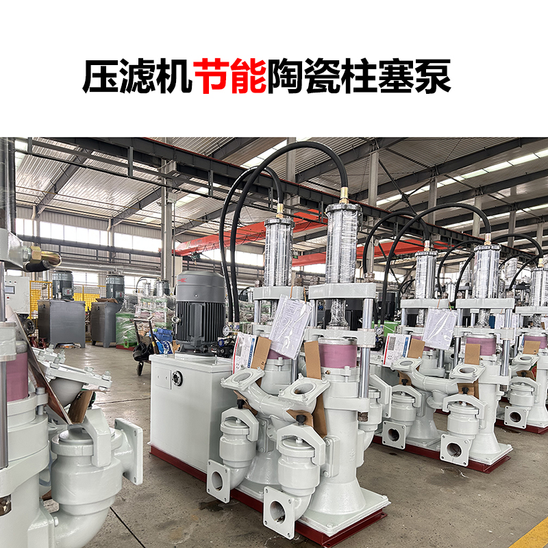 壓濾機(jī)進(jìn)料柱塞泵廠家直供