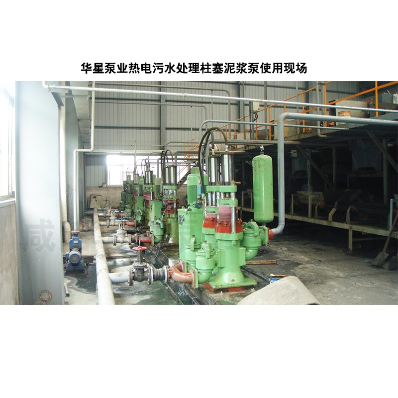 壓濾機節(jié)能進料泵，液壓陶瓷柱塞泥漿泵