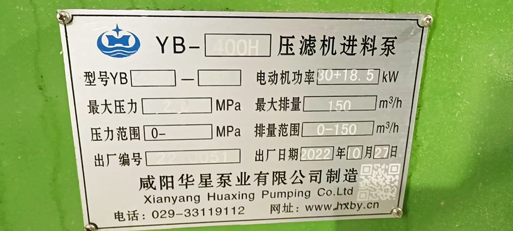 壓濾機柱塞泵三缸泵現場使用圖片2 洗煤廠陶瓷柱塞泵使用現場