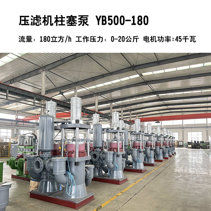 壓濾機(jī)柱塞泵2 壓濾機(jī)柱塞泵2