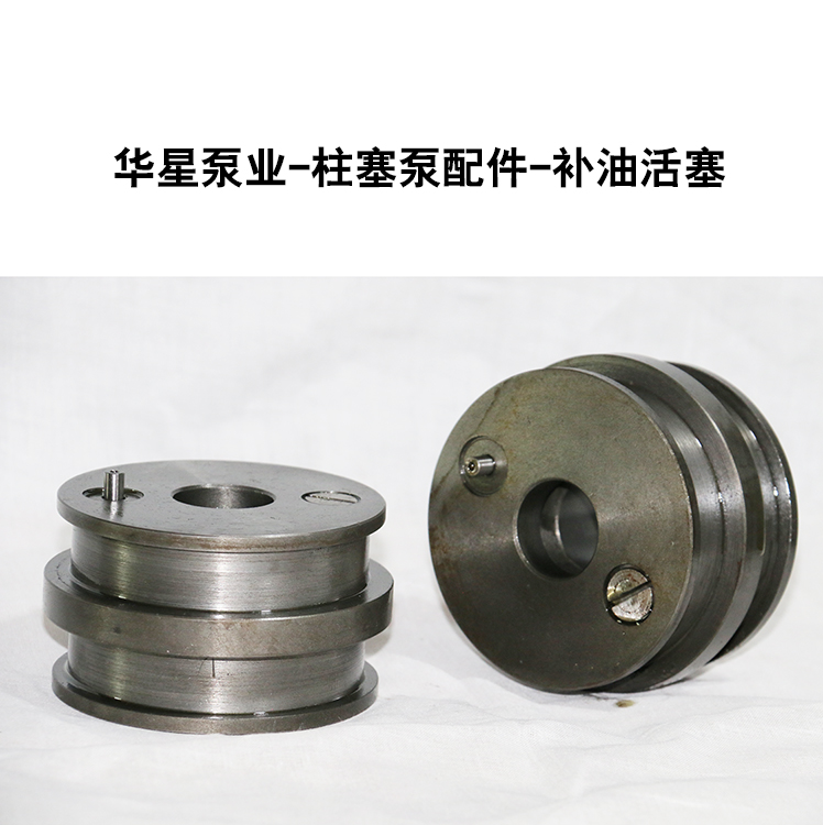 華星泵業(yè)-柱塞泵配件-補(bǔ)油活塞 華星泵業(yè)-柱塞泵配件-補(bǔ)油活塞